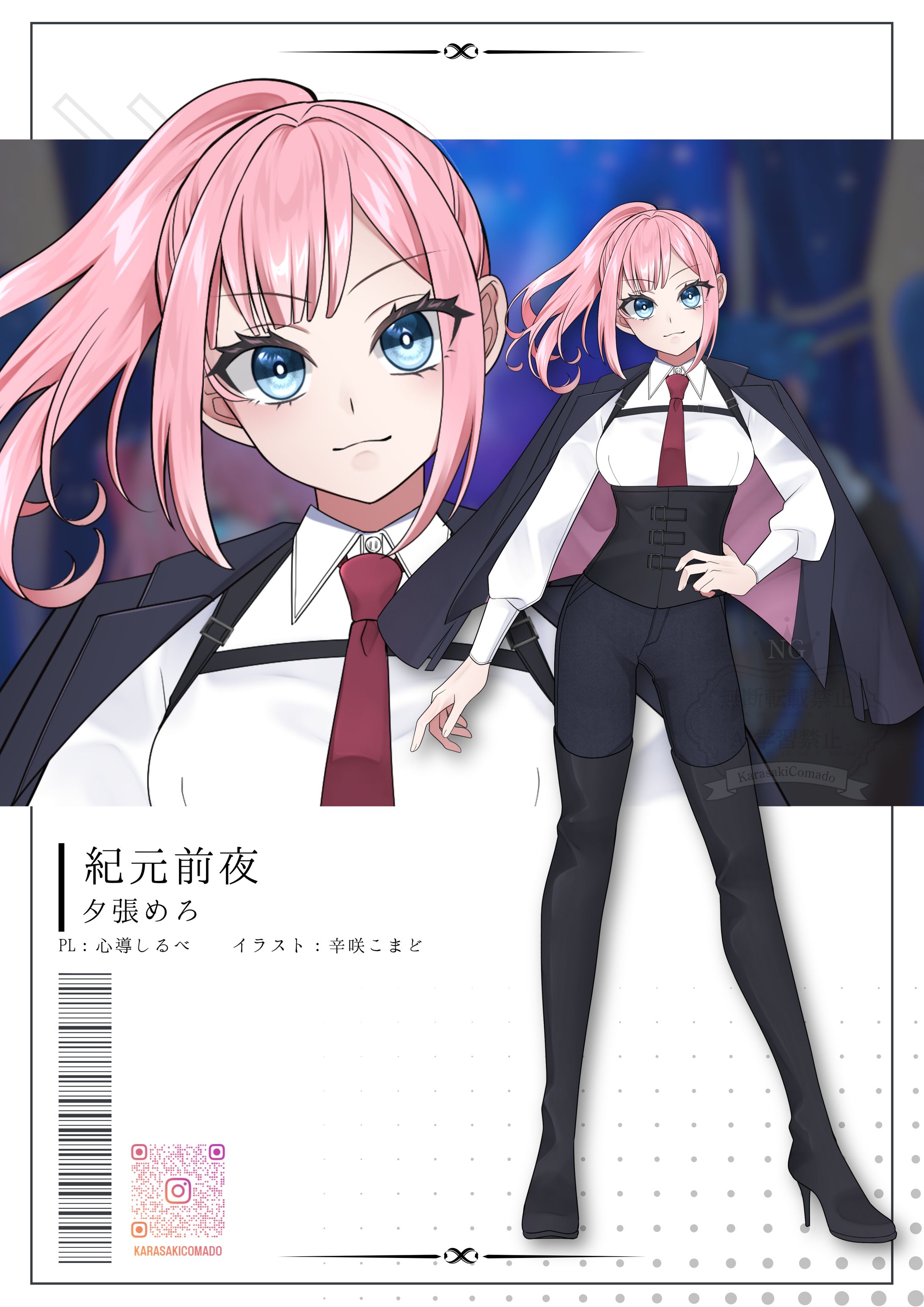 ＴＲＰＧ「紀元前夜」立ち絵-1