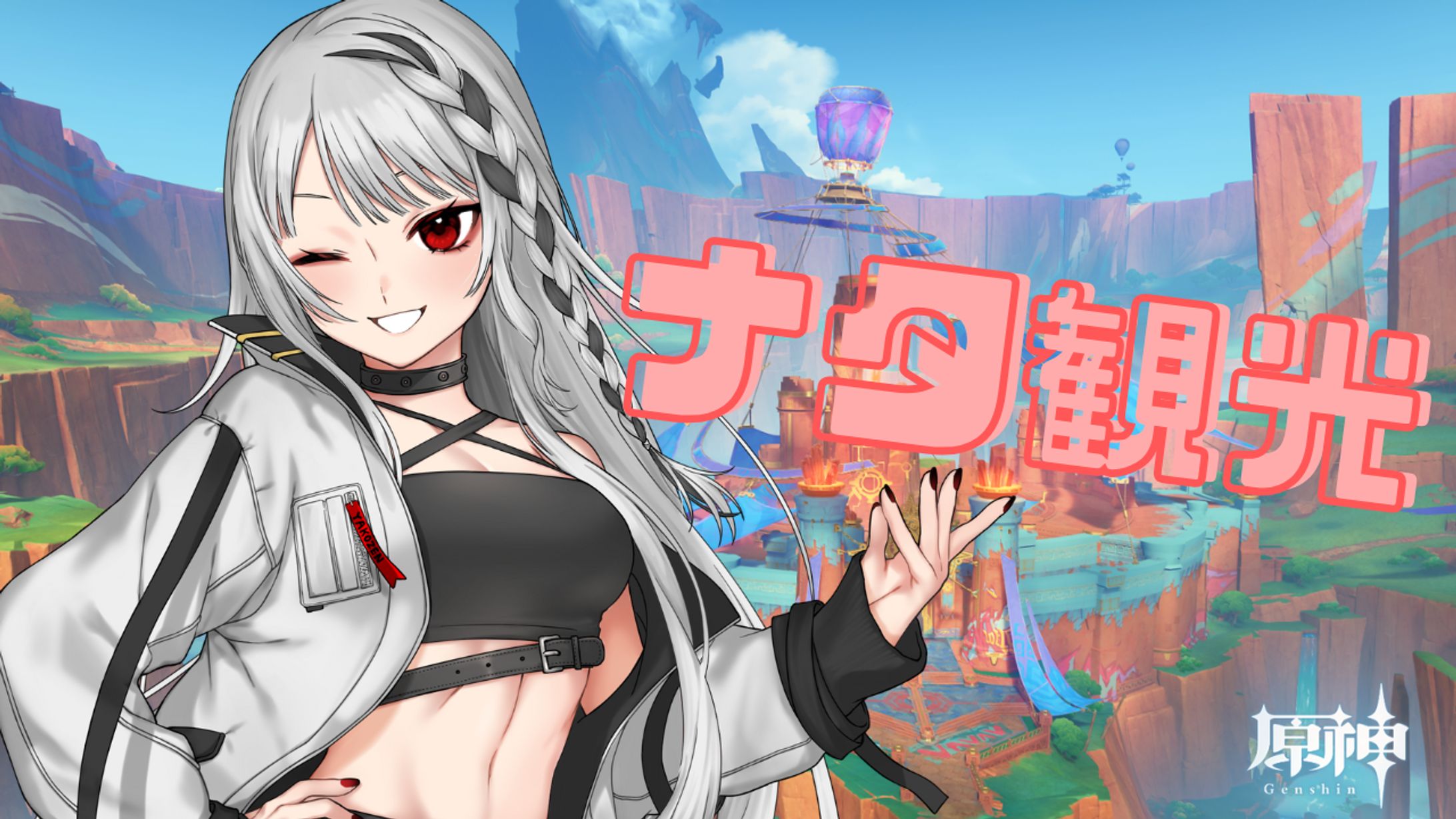 ナタ観光-1