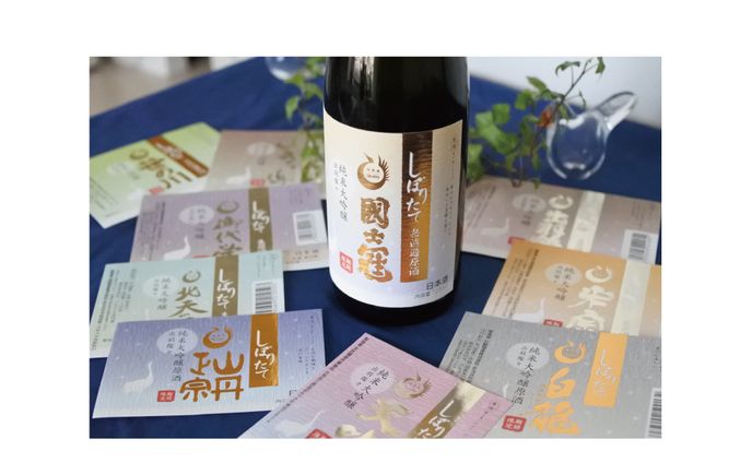 日本酒ラベルデザイン制作