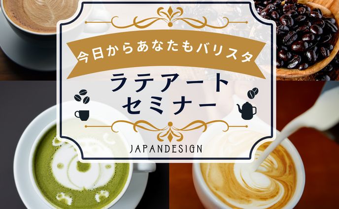 カフェ・セミナーバナー
