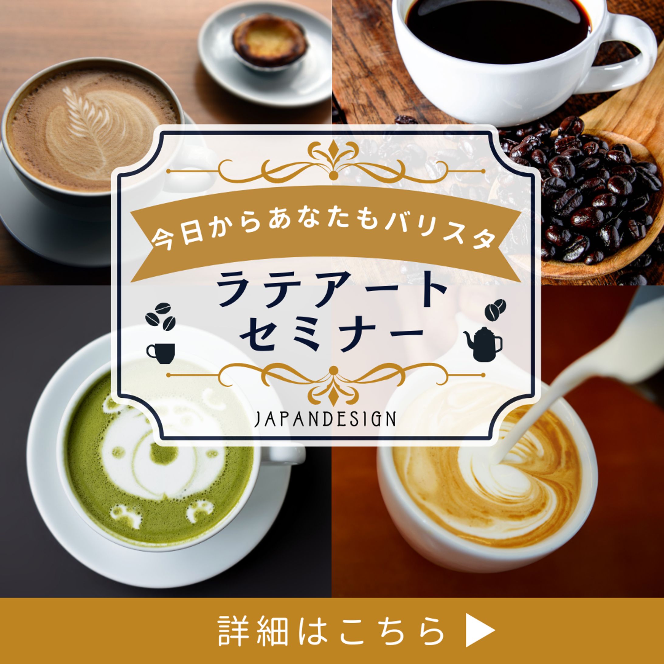 カフェ・セミナーバナー-1