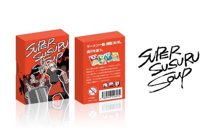 SUPER SUSURU SOUP 