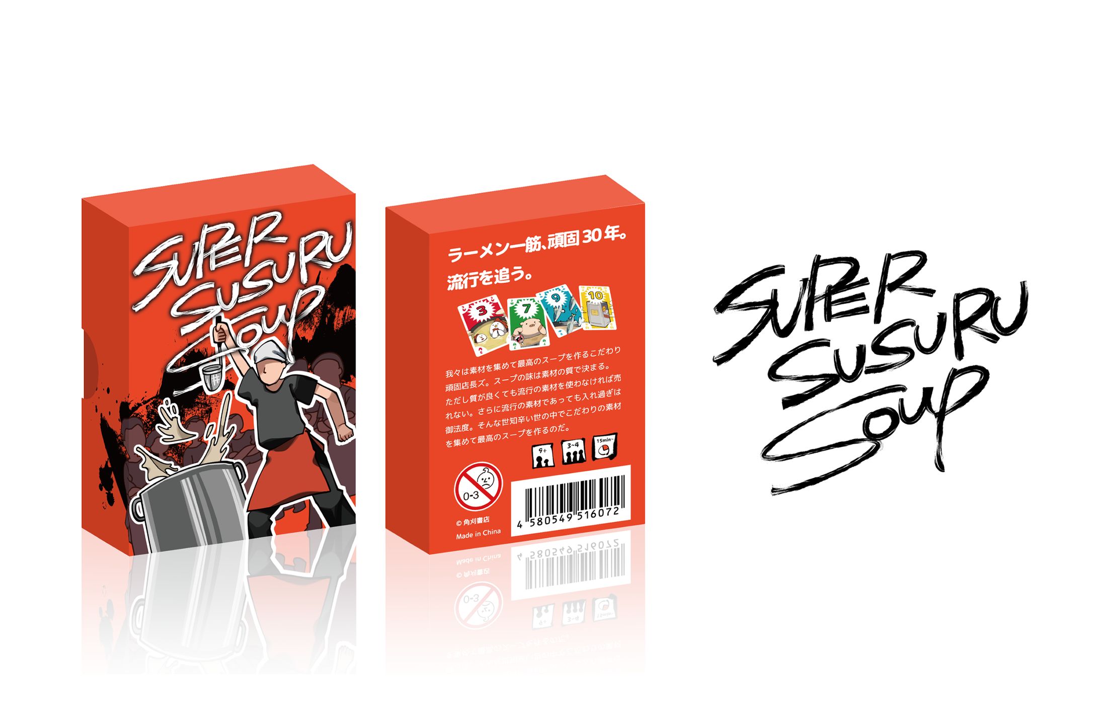 SUPER SUSURU SOUP -1
