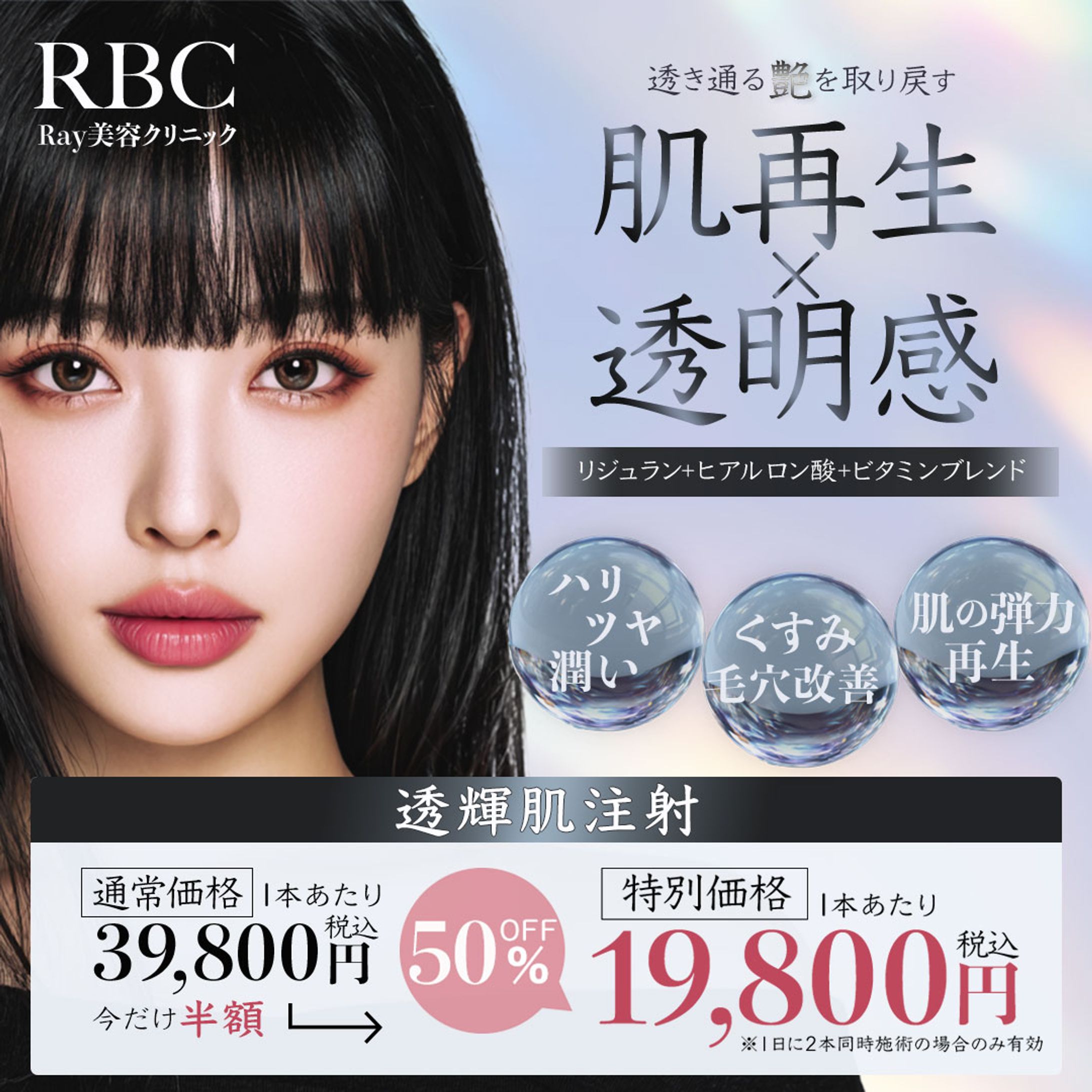 美容系バナー-1