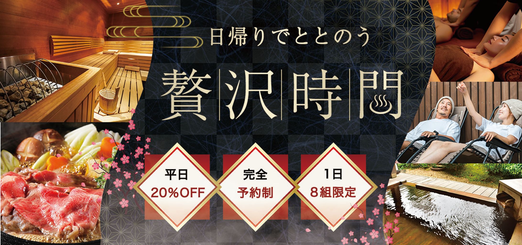 日帰りでととのう高級ホテル-1