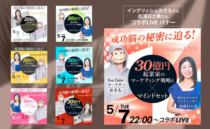 おさるさんとコラボバナー