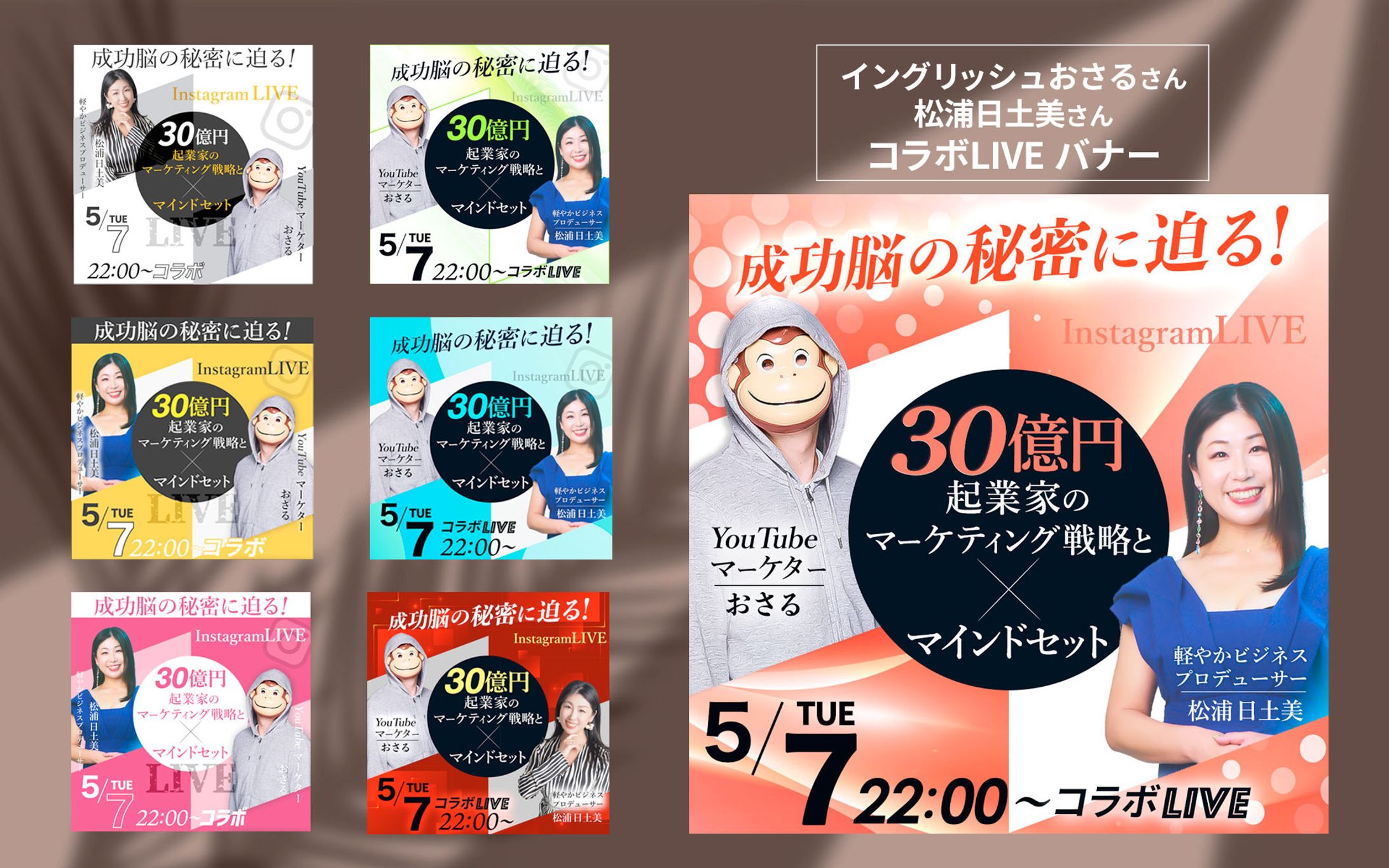 おさるさんとコラボバナー-1