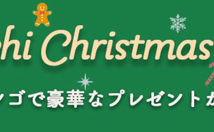 バナー：クリスマス