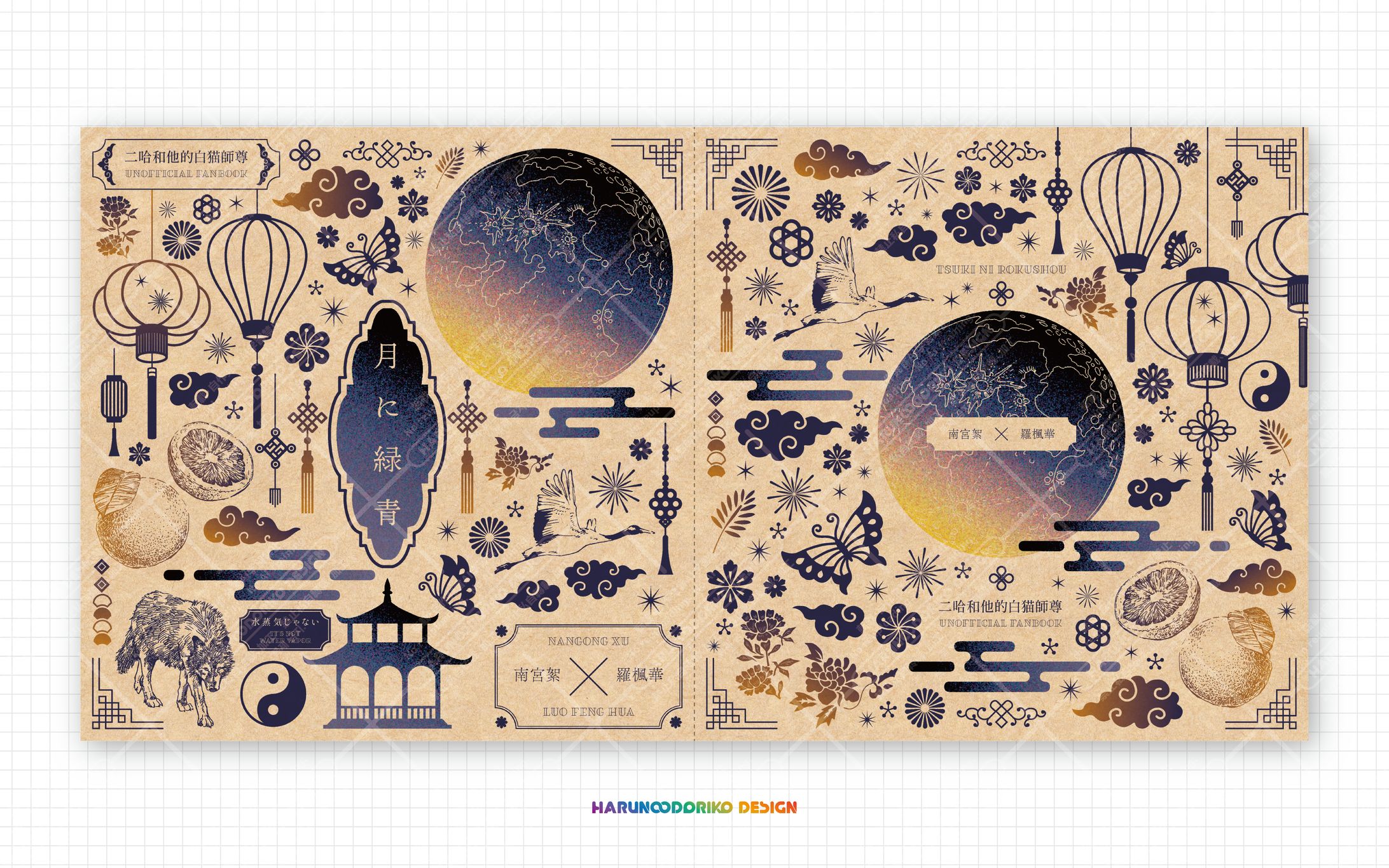 同人誌表紙、タイトルロゴ、本文デザイン-1