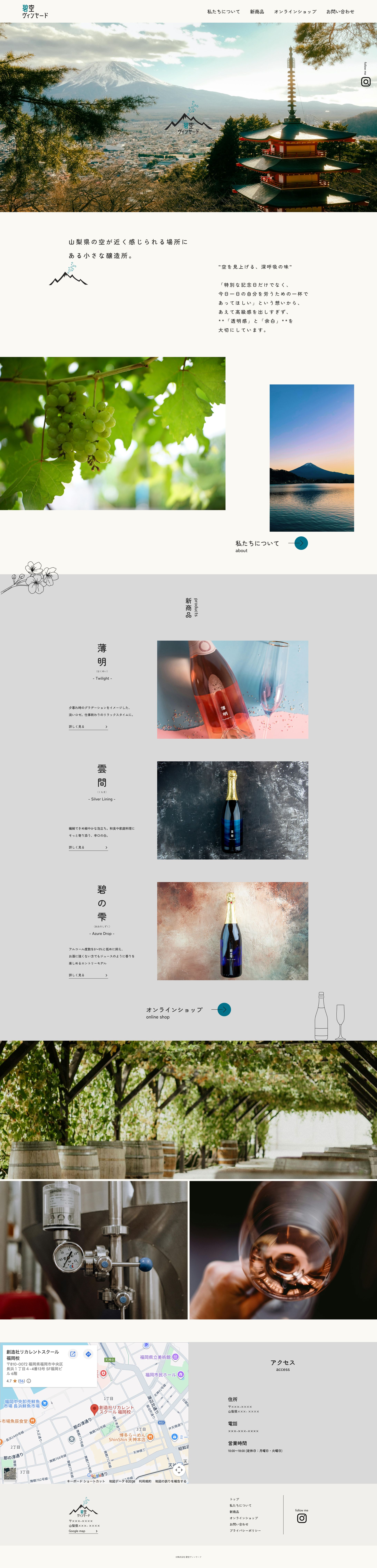 スパークリングワインWEBサイト（デザインカンプ）レスポンシブ対応-1