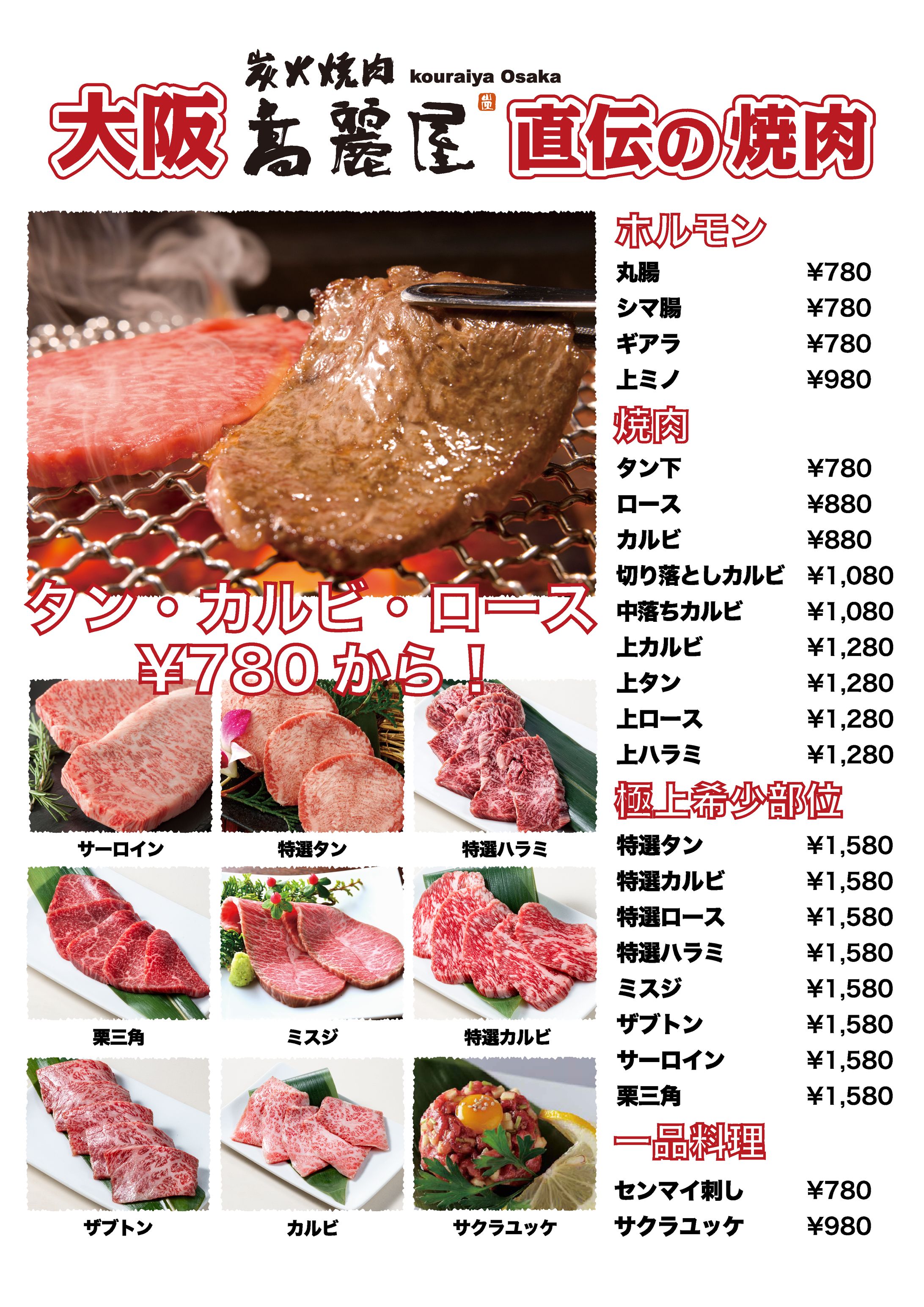 看板メニュー-1