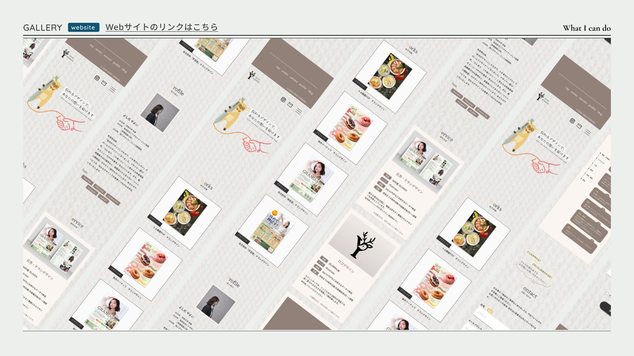 グラフィックデザイナー様ポートフォリオ-1