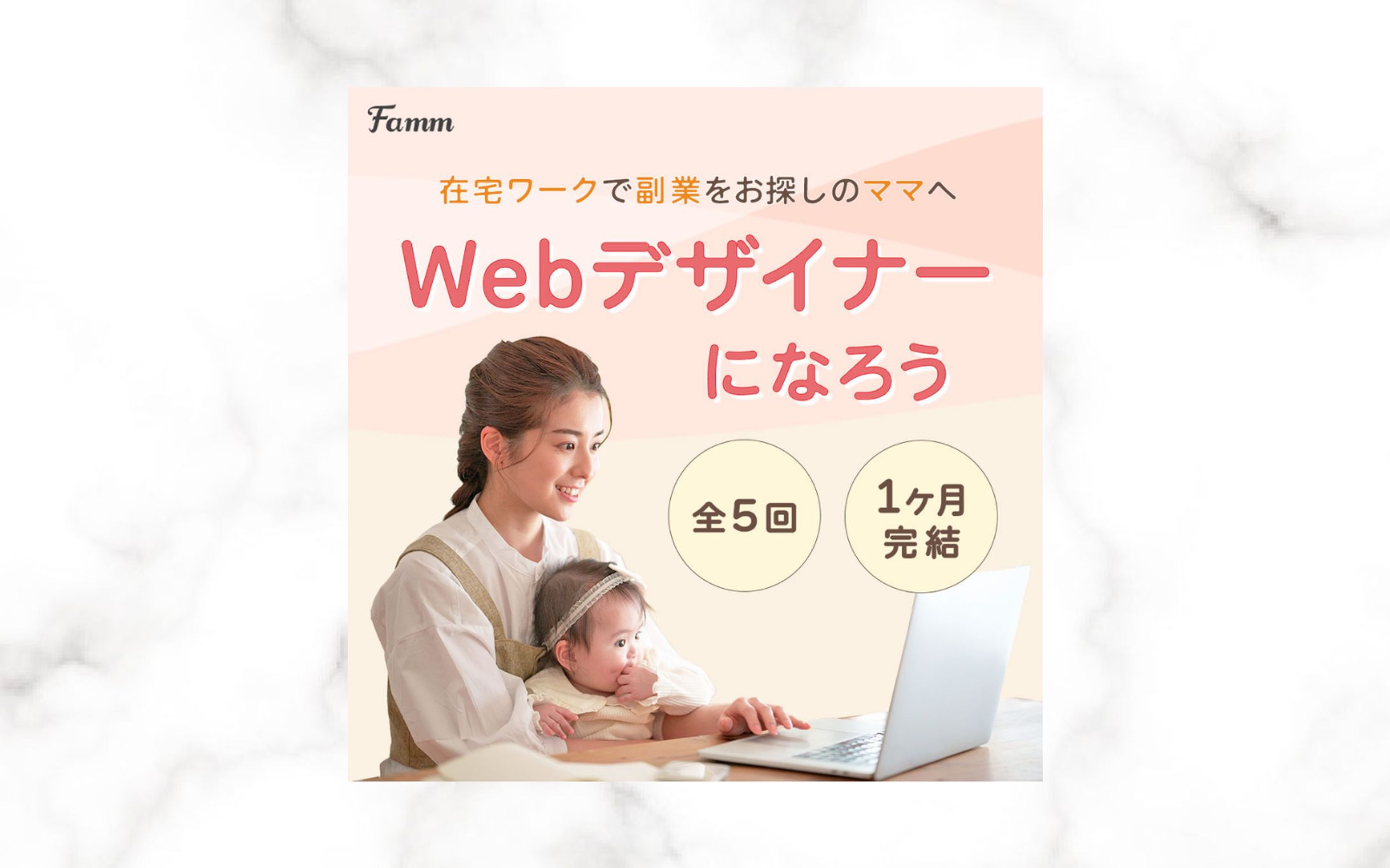 【Timers 様】バナー｜Webデザイナースクール-1