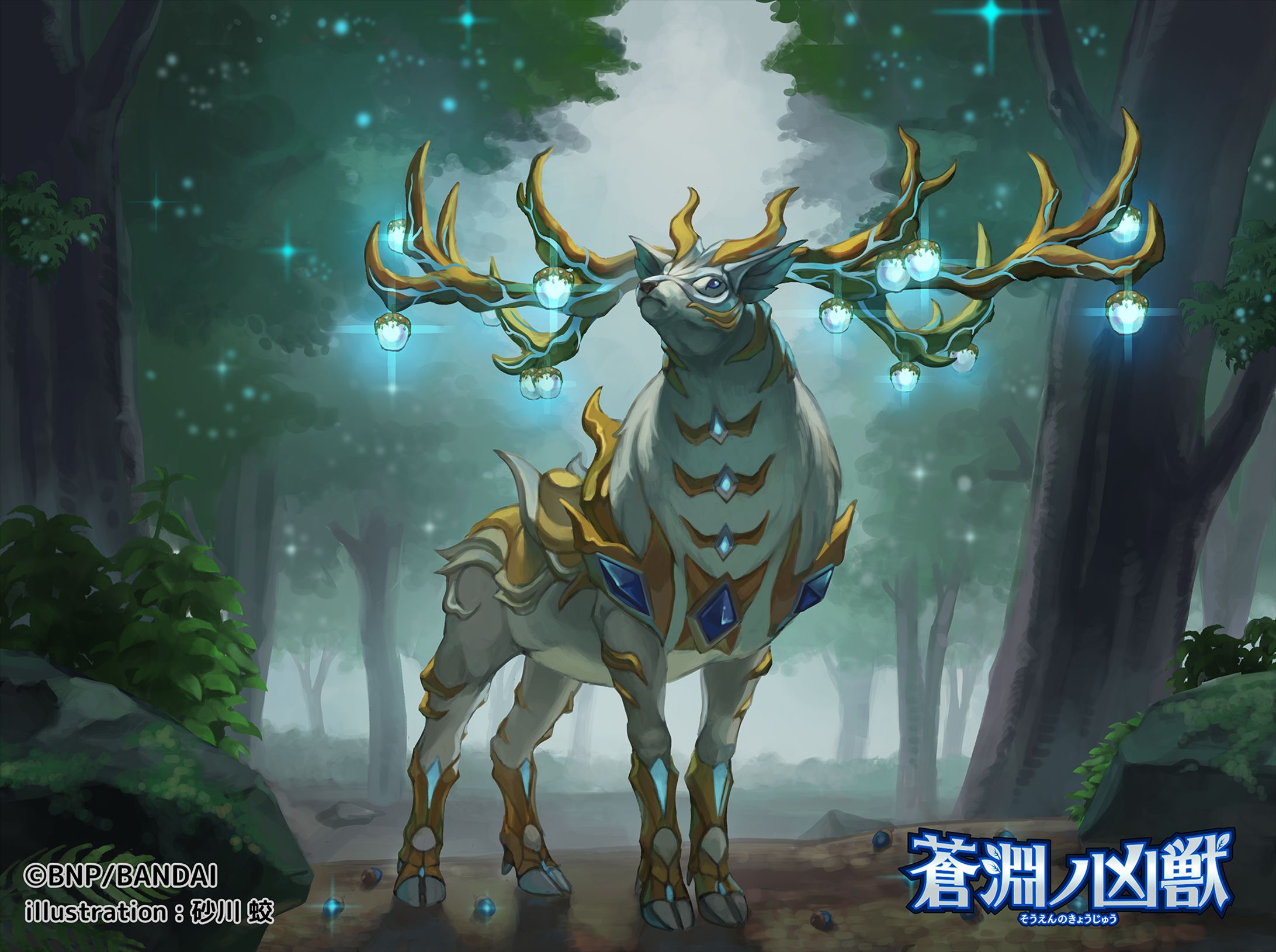 バトルスピリッツ 『蒼淵ノ凶獣』・ディアトラ-1