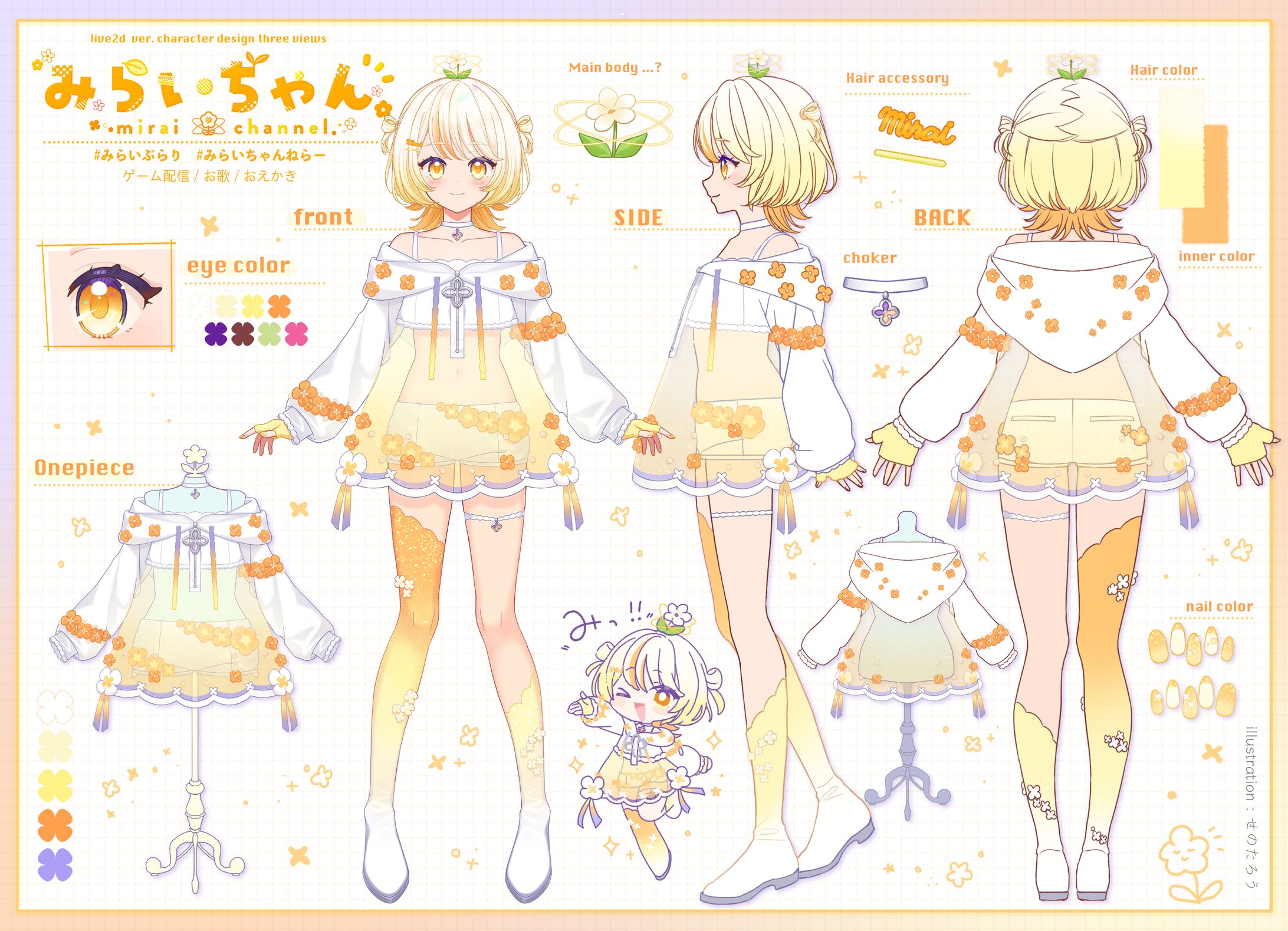 【ご依頼立ち絵】みらい 様-1