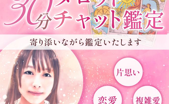 M様ココナラサムネイル