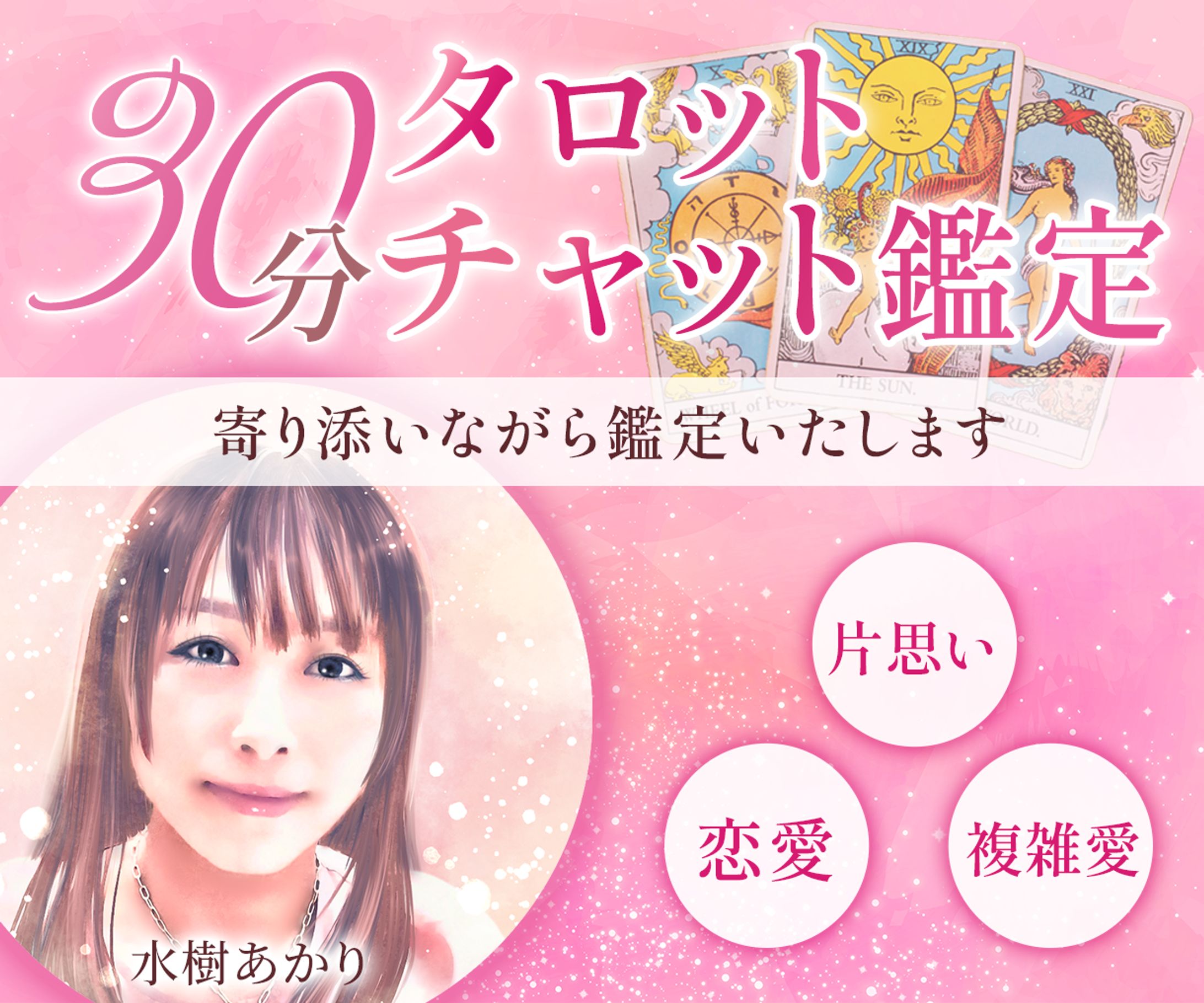 M様ココナラサムネイル-1