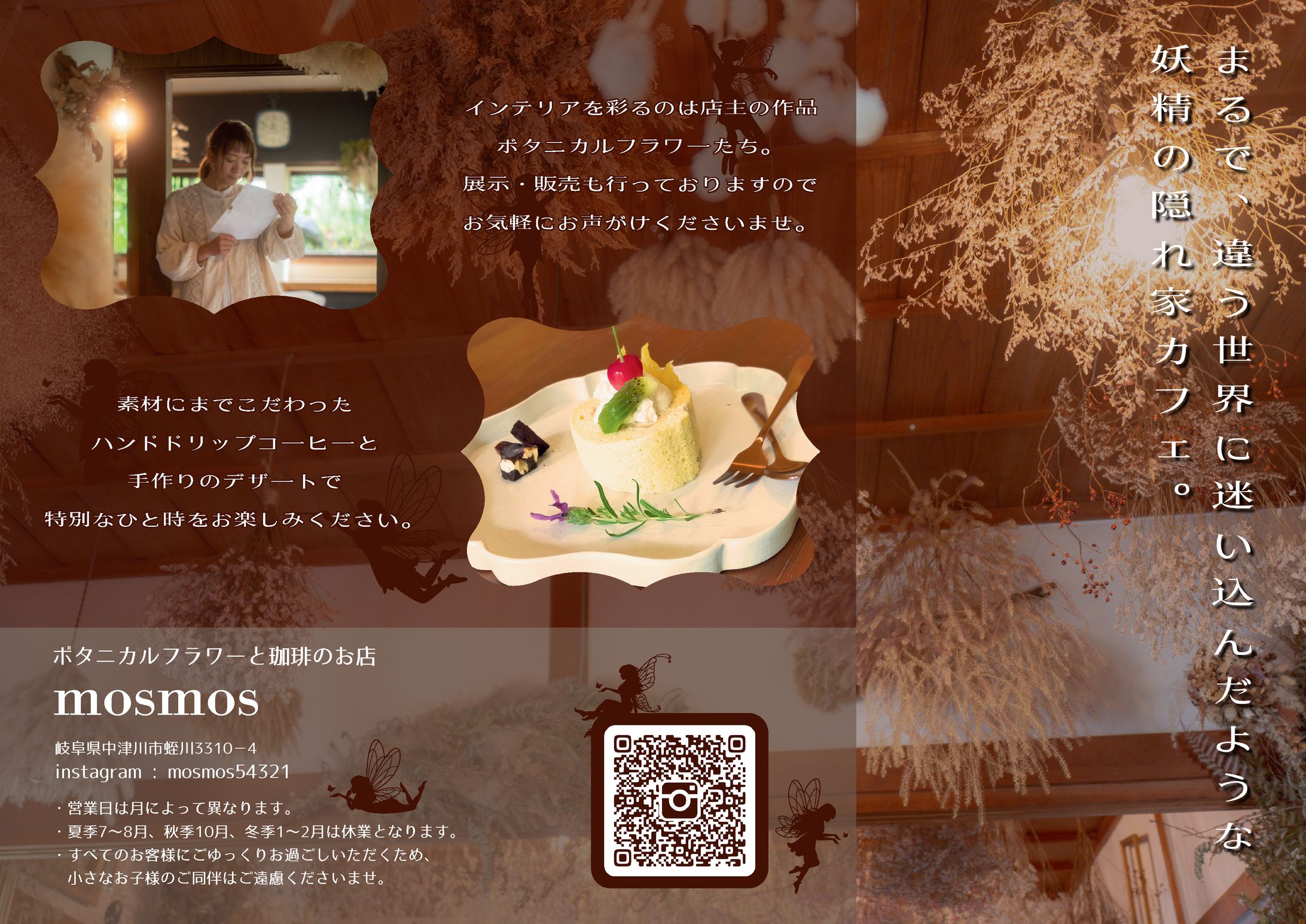 カフェ　ショップカード-1