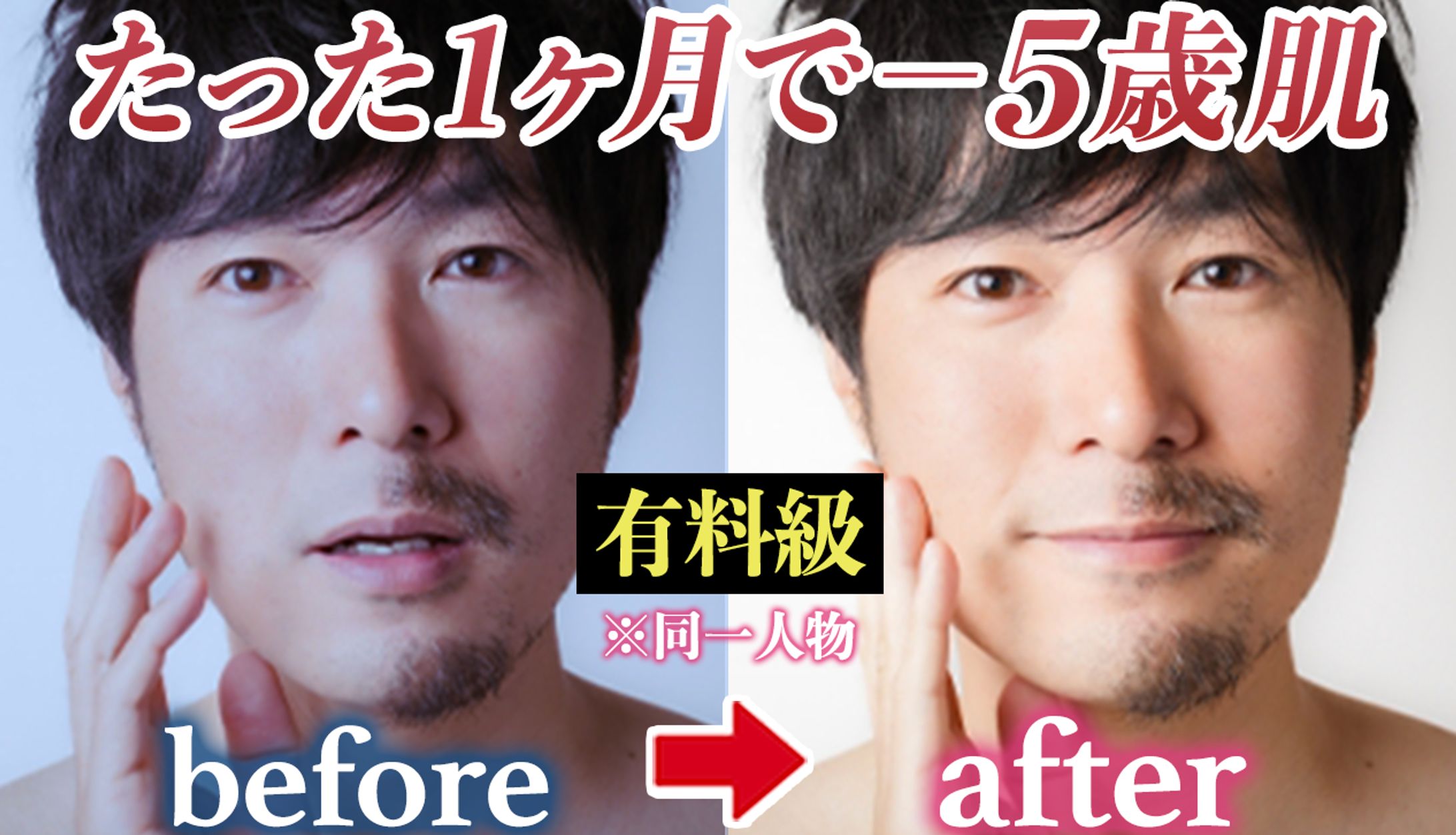 YouTubeサムネイル / 美容系-1