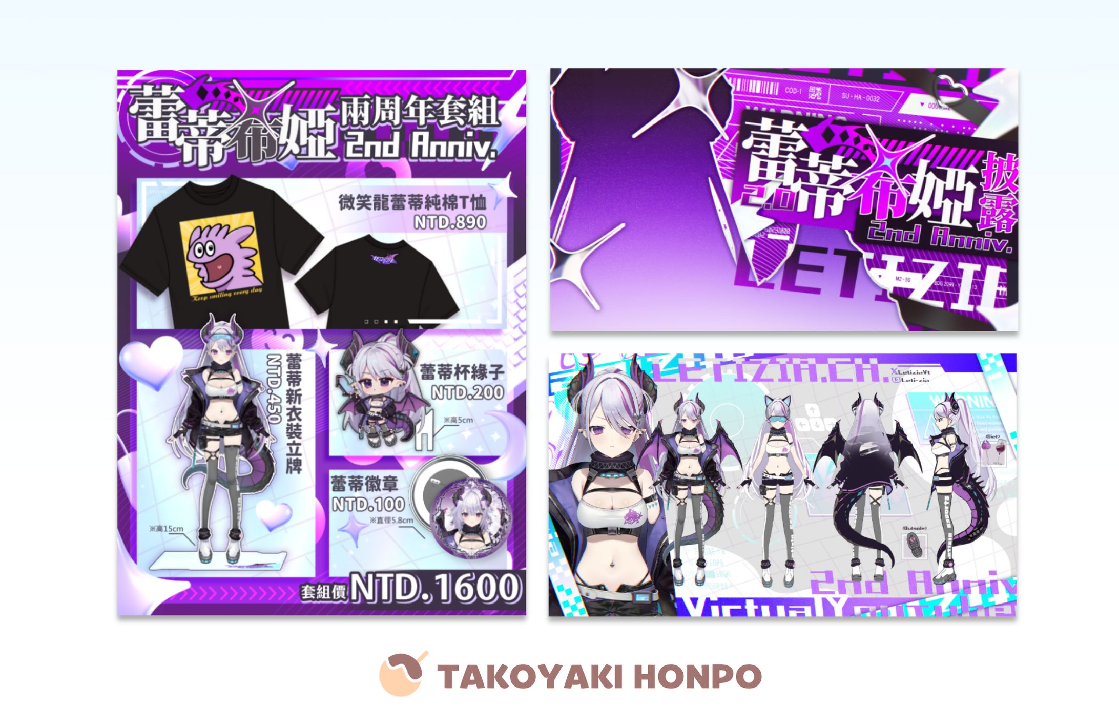 蕾蒂希婭➤兩周年新衣裝-1