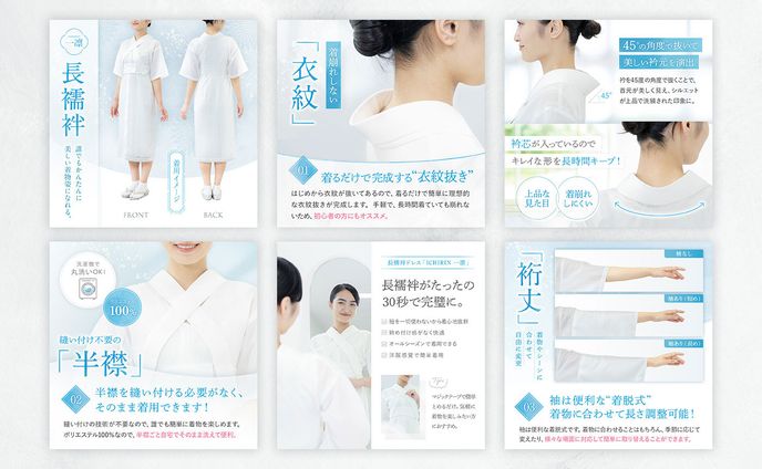 EC商品画像【長襦袢】