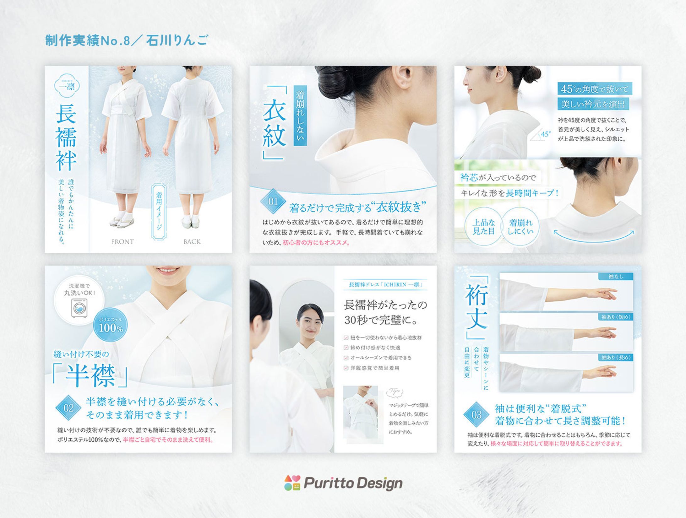 EC商品画像【長襦袢】-1