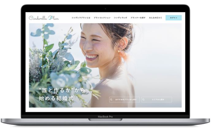 ウェディングマッチングサイト