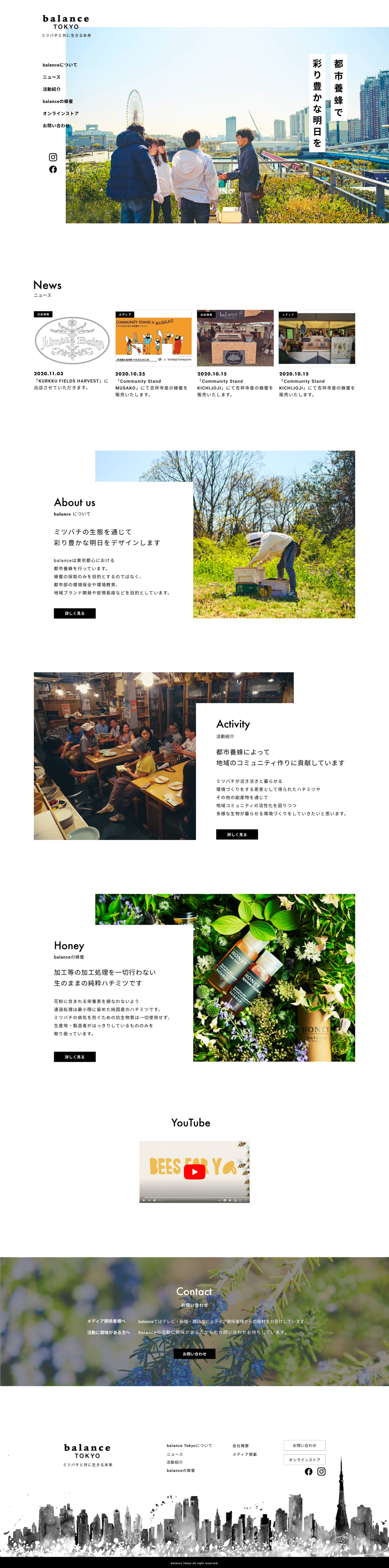 balance TOKYO ホームページデザイン-1