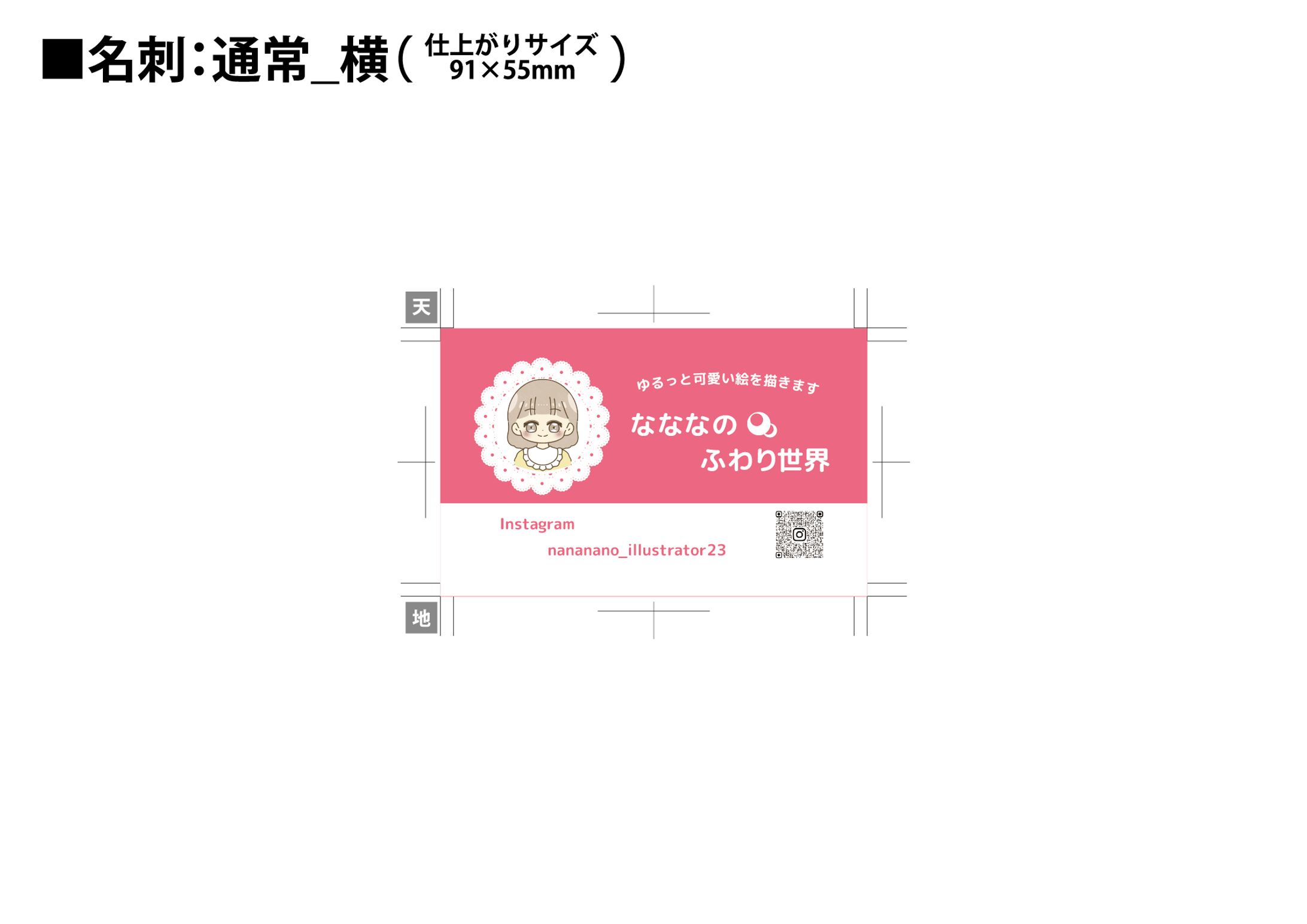 名刺デザイン-1