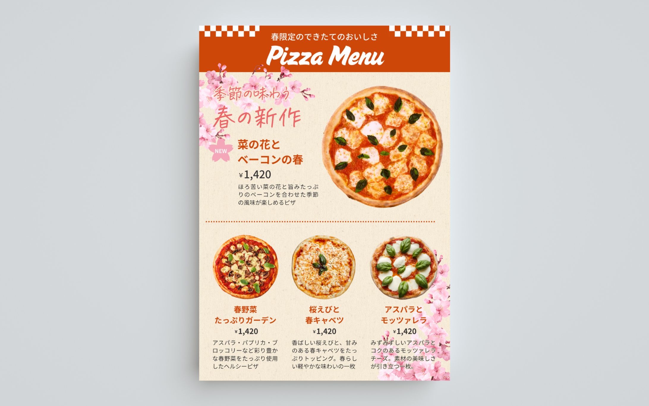 ピザメニューのチラシ-1