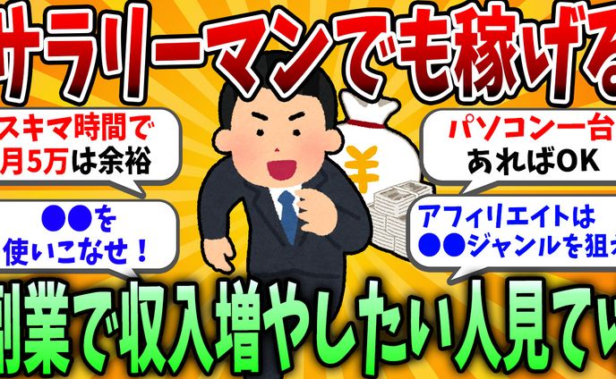 サムネイル／2ch投資