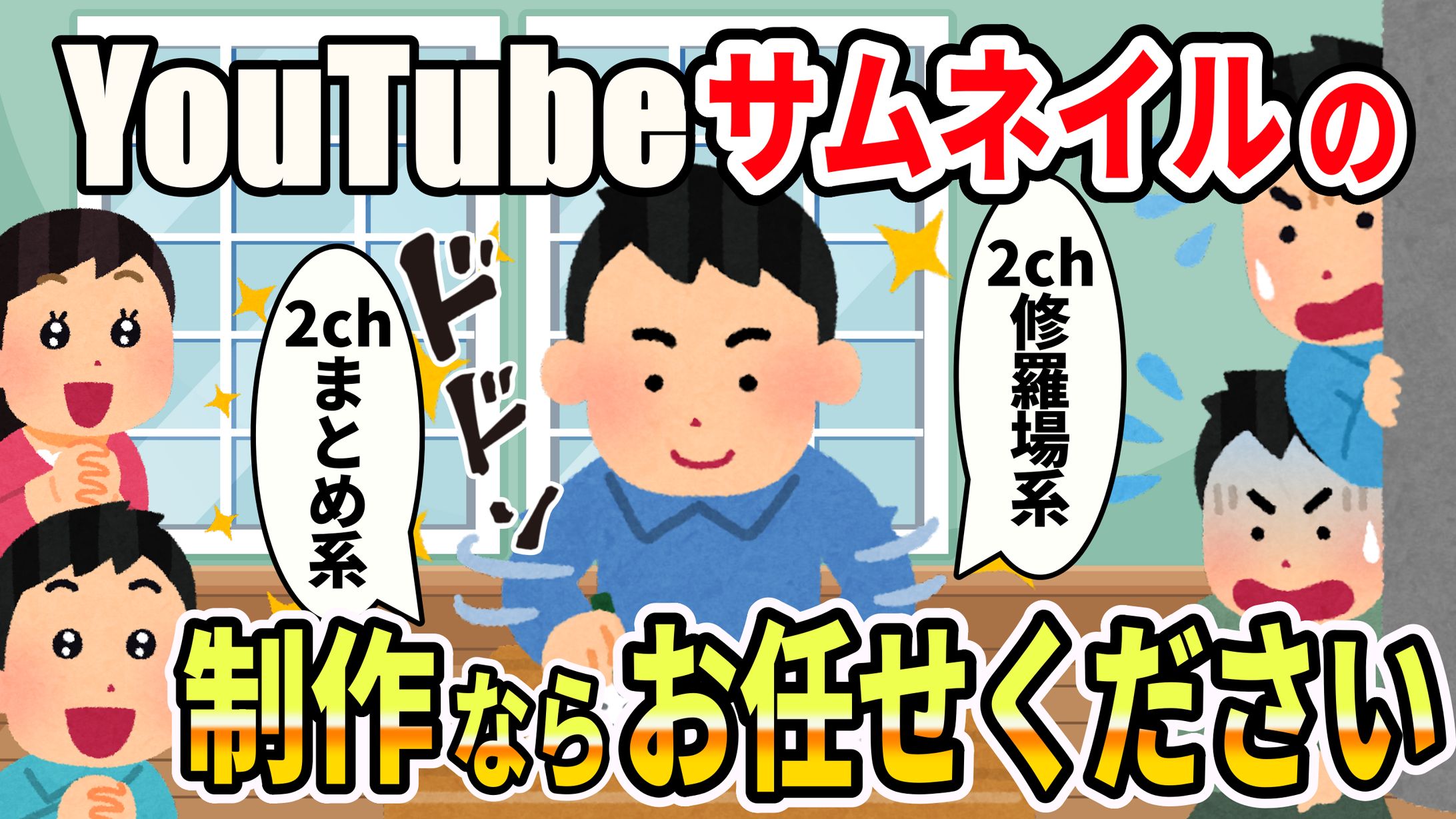 架空・2ch系サムネイル-1