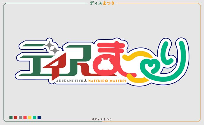 ロゴデザイン