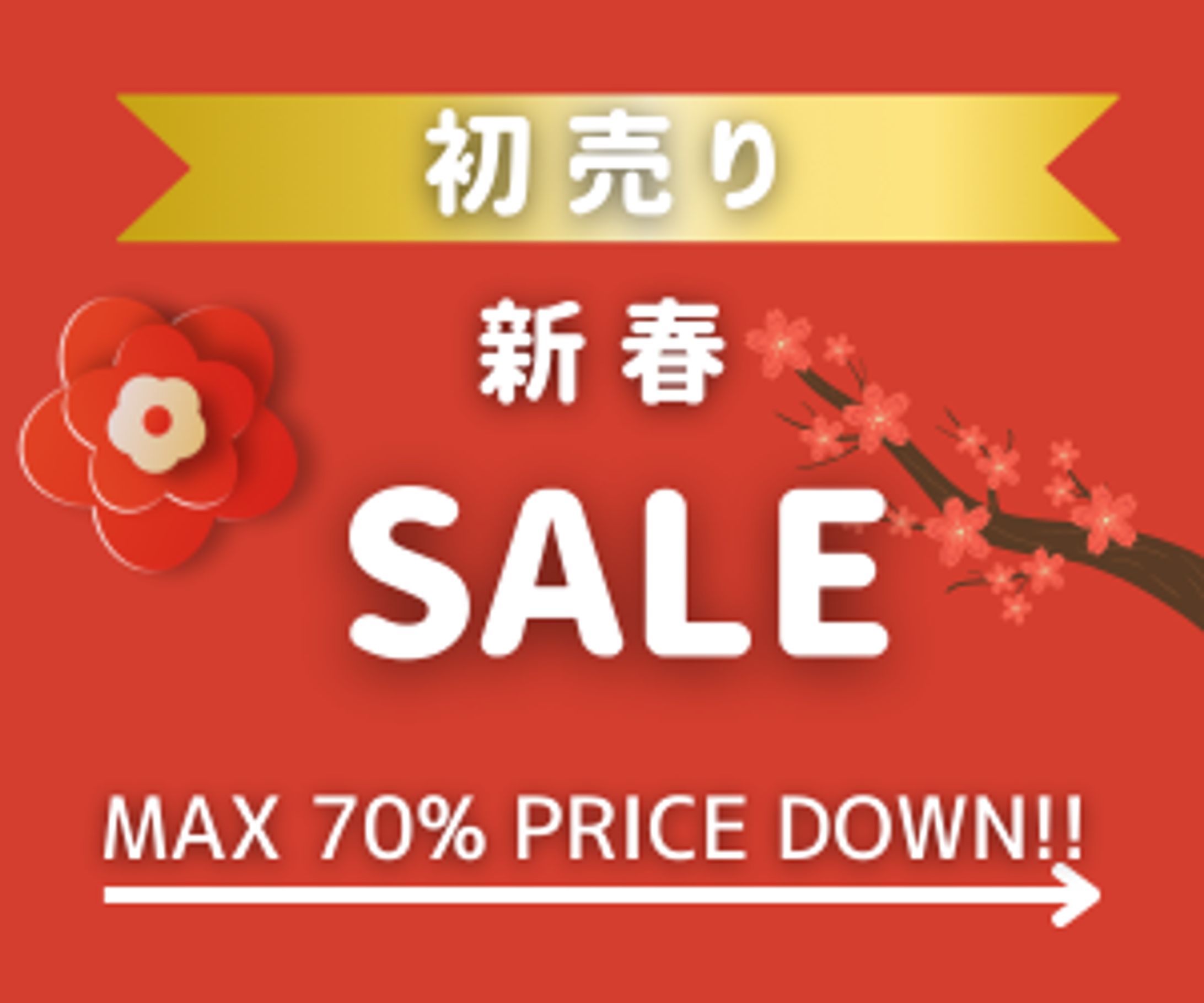 デパートの新春SALE広告-1