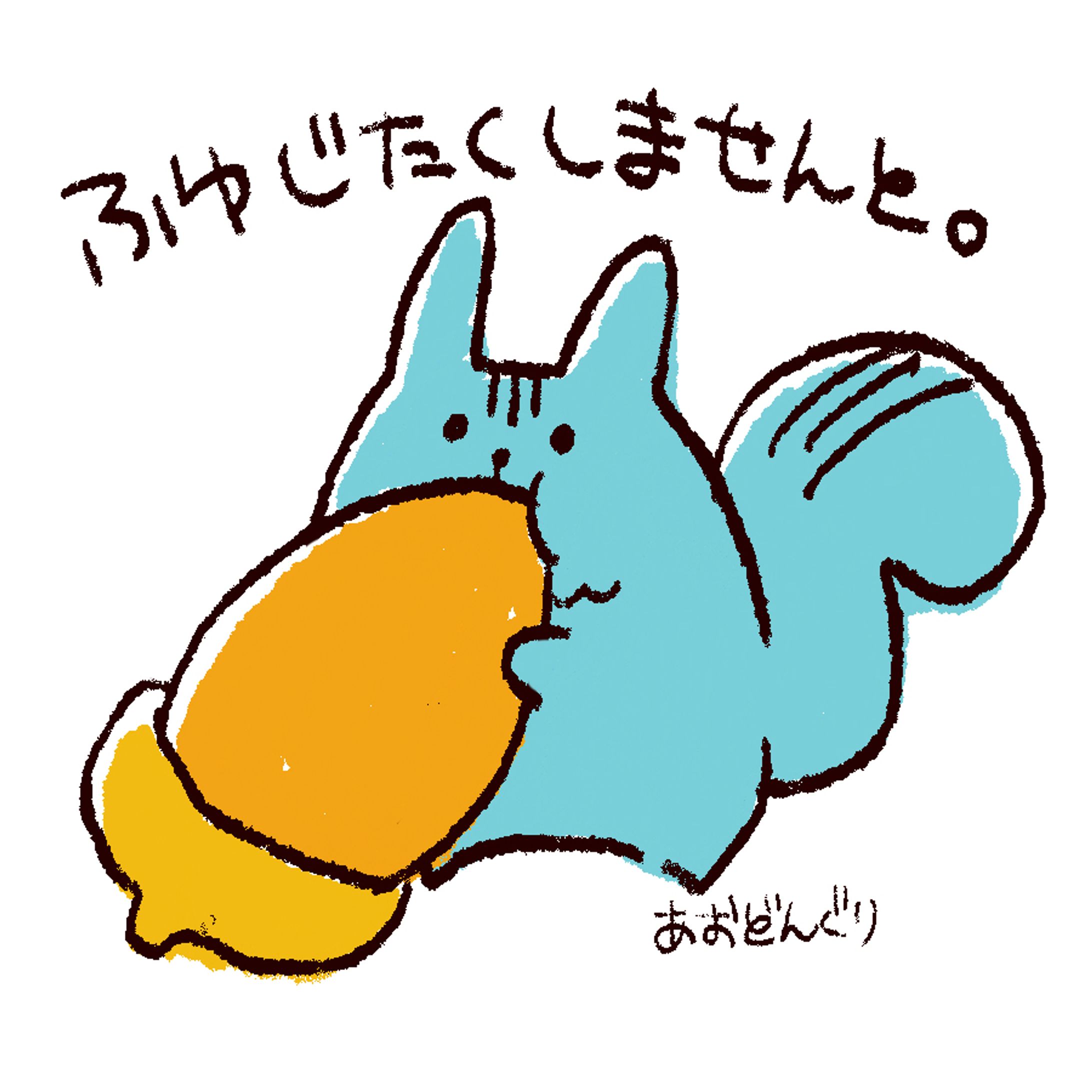 ふゆじたく-1