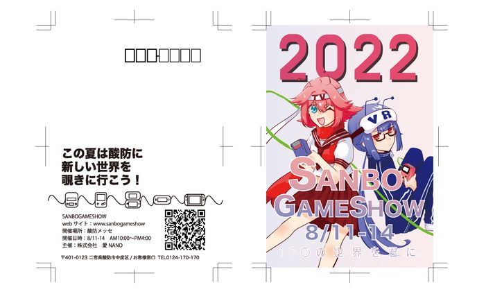 ポストカード