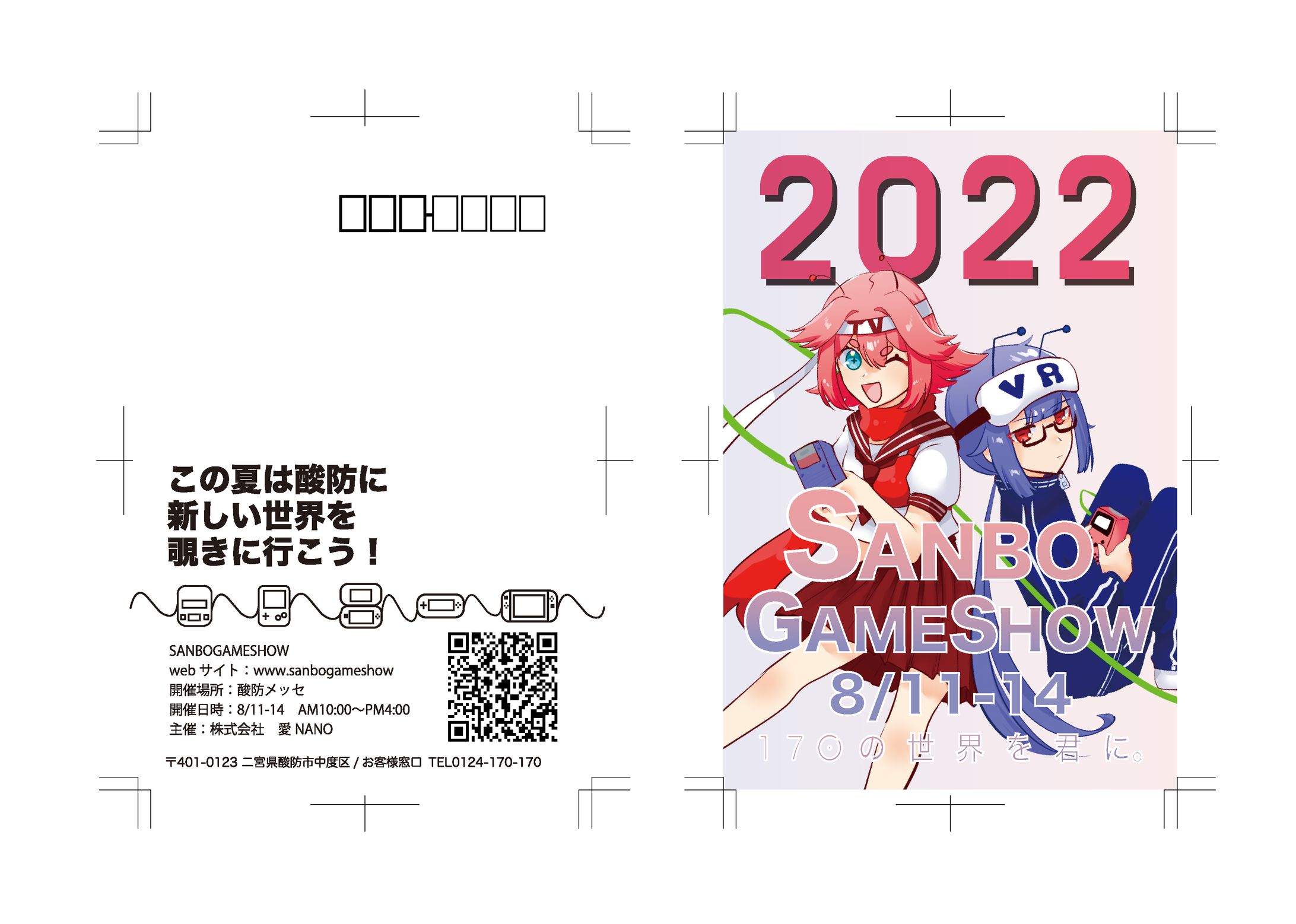 ポストカード-1
