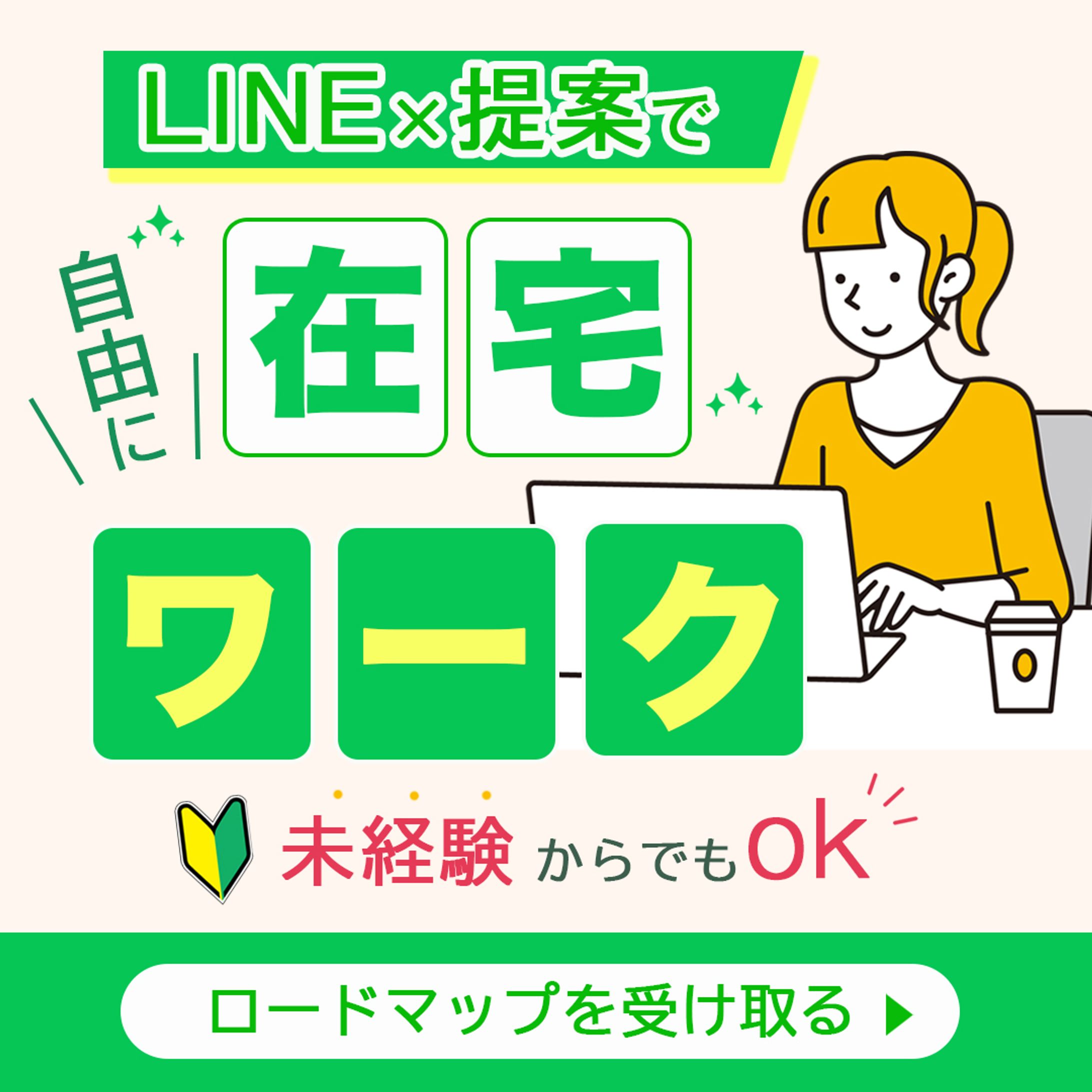 バナー：求人-1