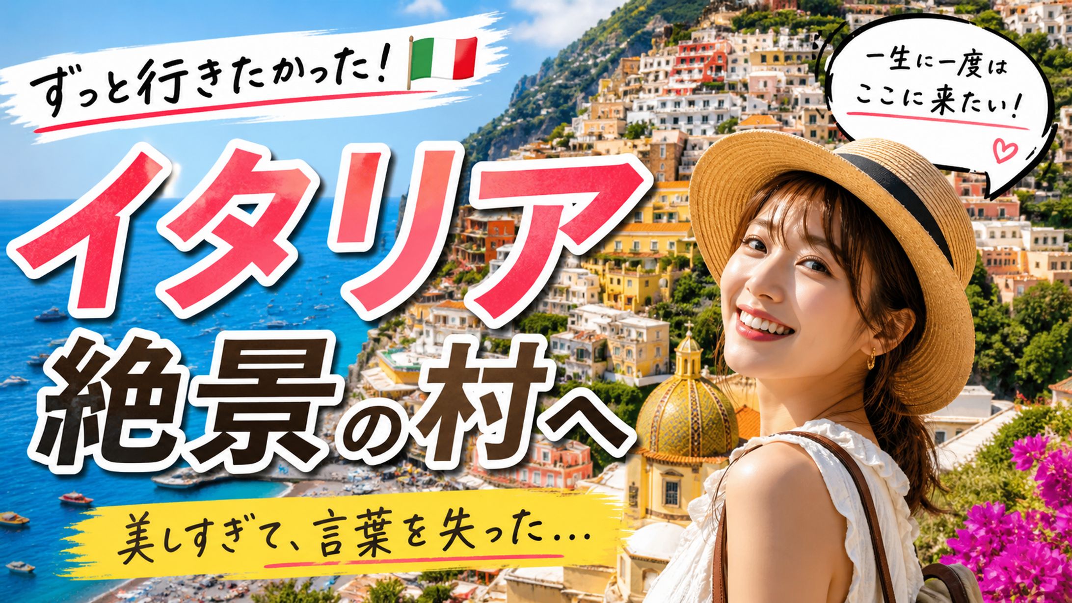 Youtube サムネイル - 海外旅行-1