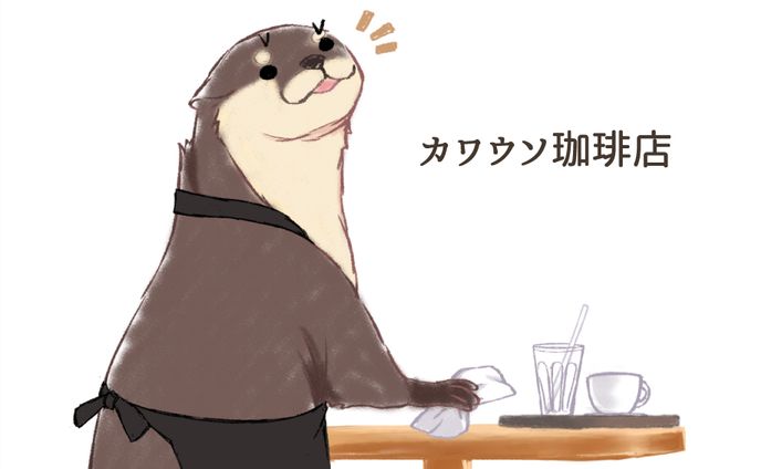 カワウソ珈琲シリーズ