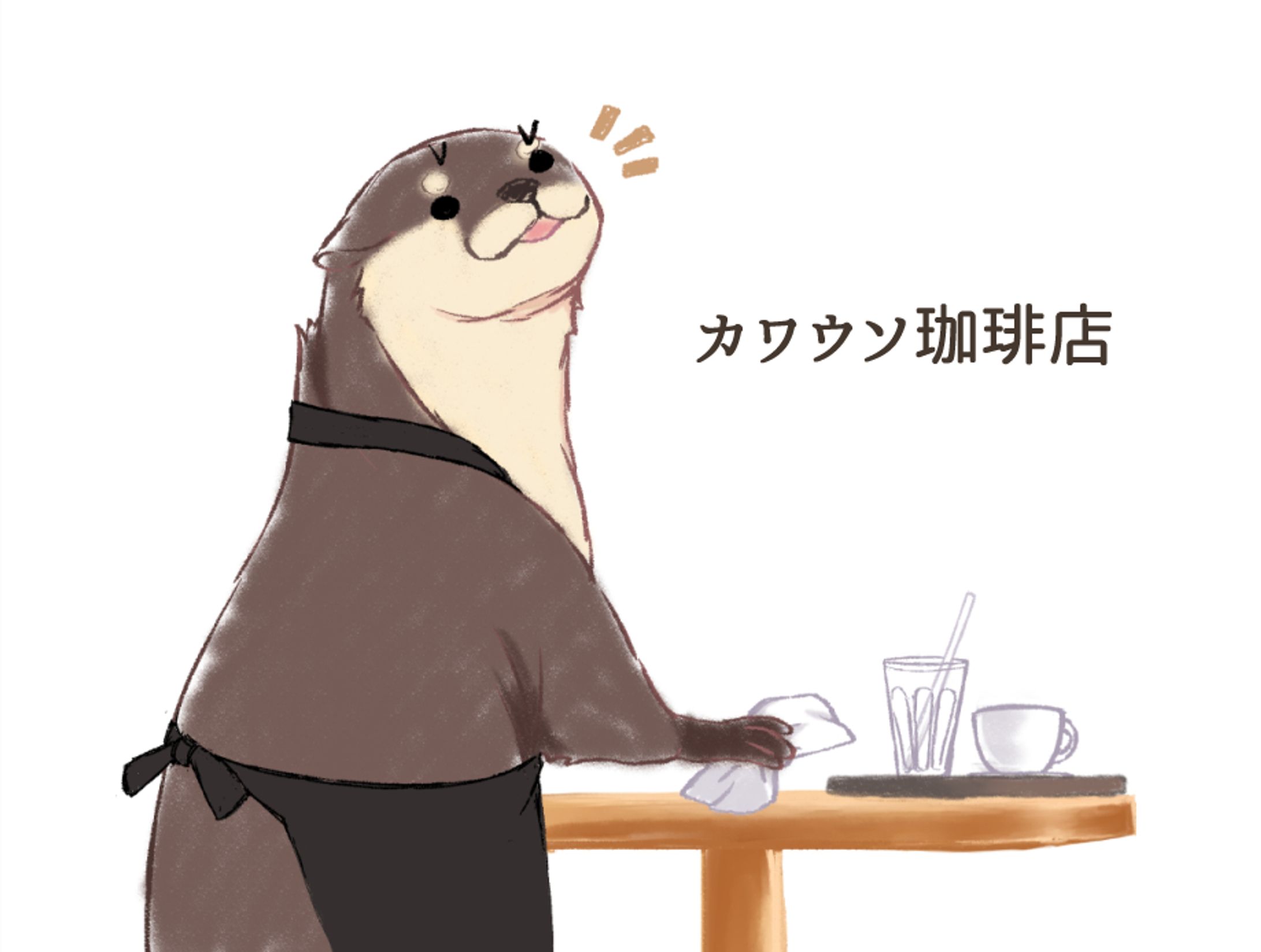 カワウソ珈琲シリーズ-1