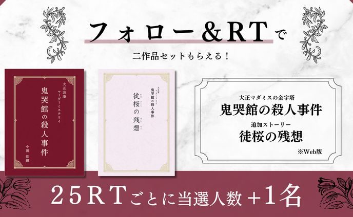 【SNS】X（旧Twitter）運営代行