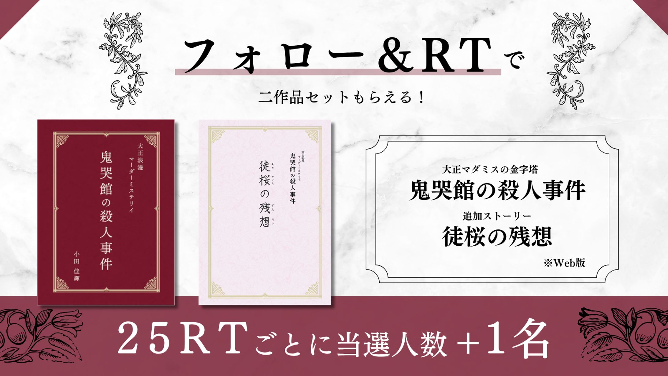 【SNS】X（旧Twitter）運営代行-1