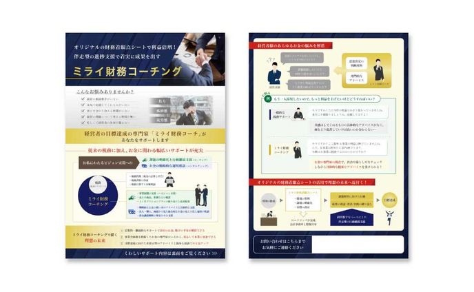 カラー、コーチング