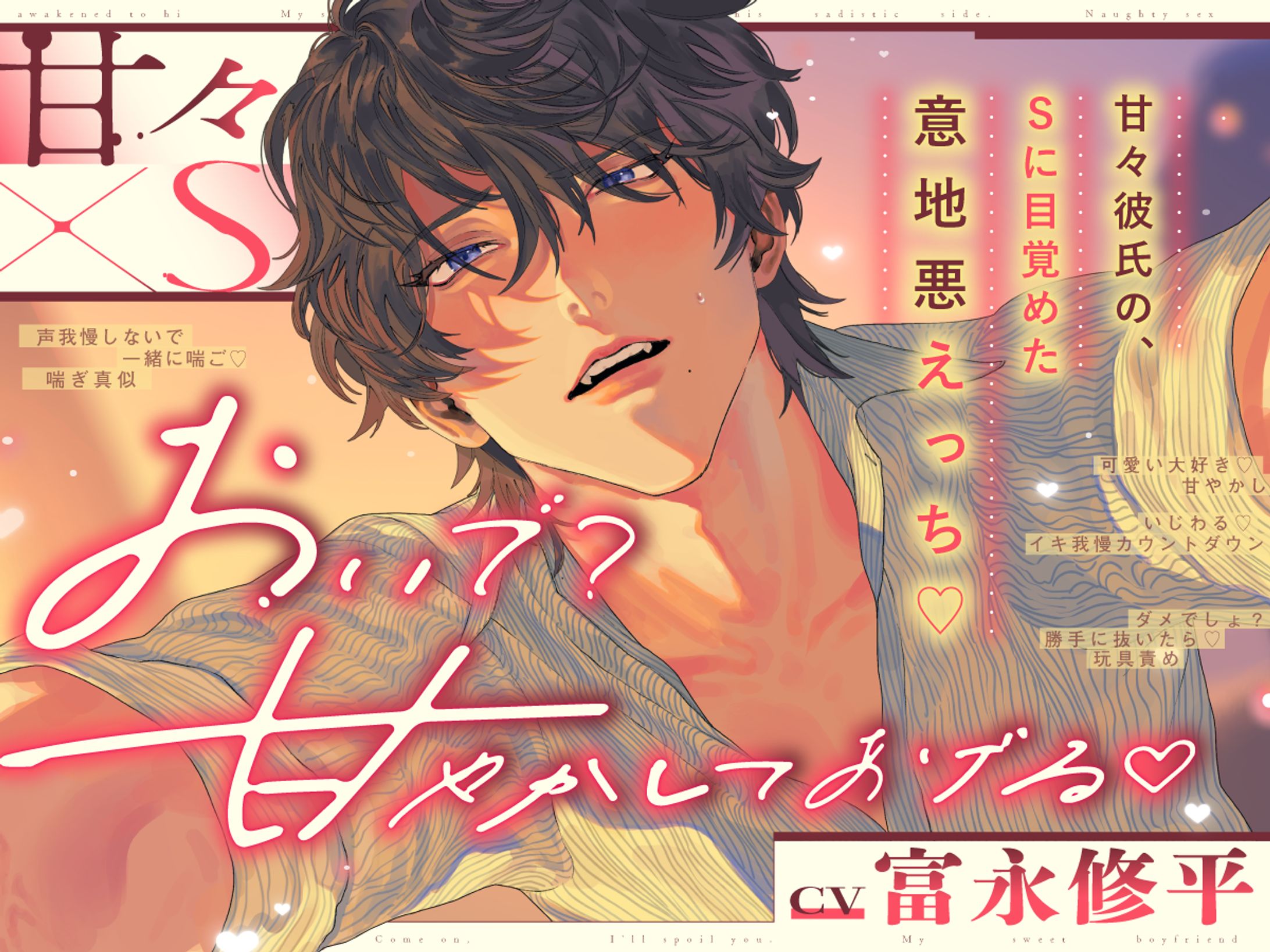 音声作品　ジャケットデザイン-1