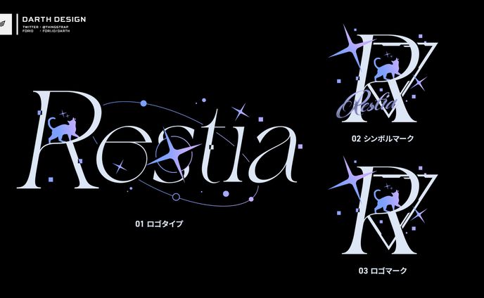 Restia ネームロゴ