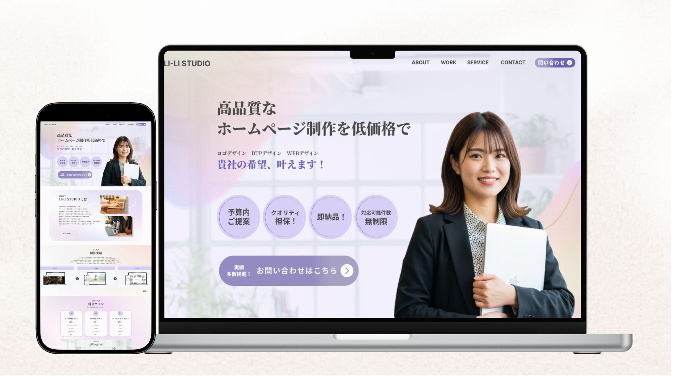【HP】コーポレートサイト-1