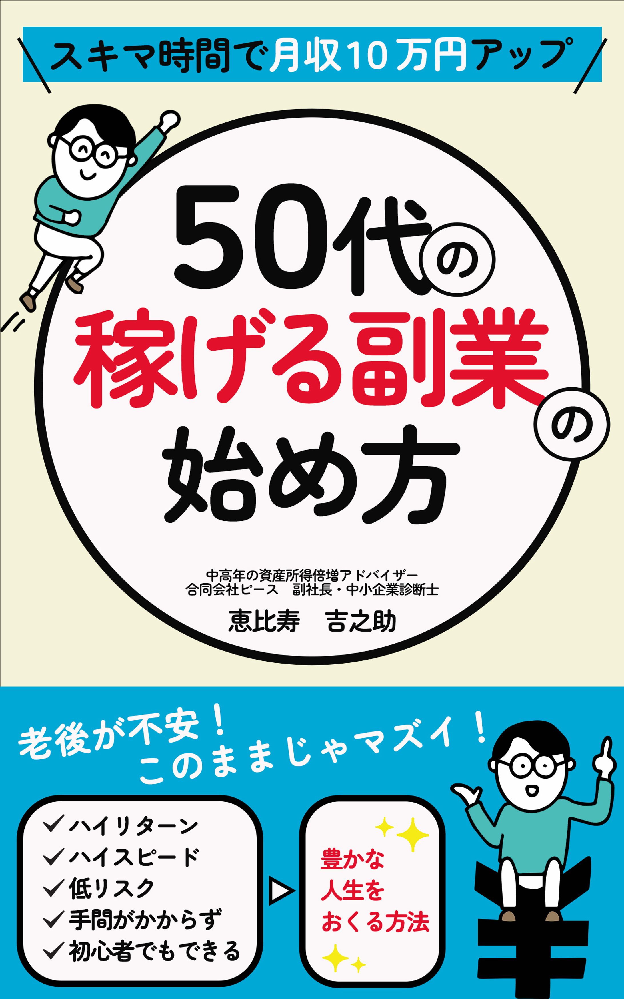 電子書籍表紙-1