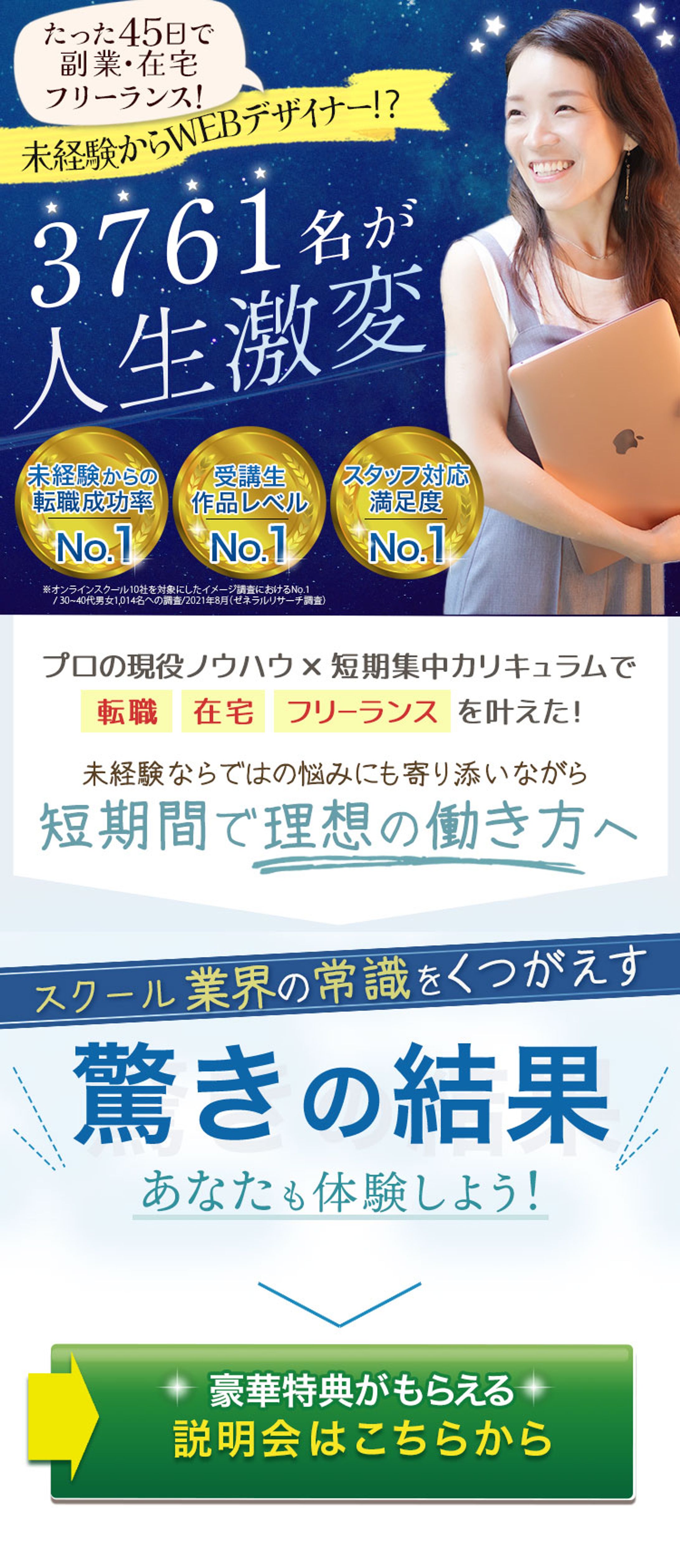 中級編47期　短めLP課題-1