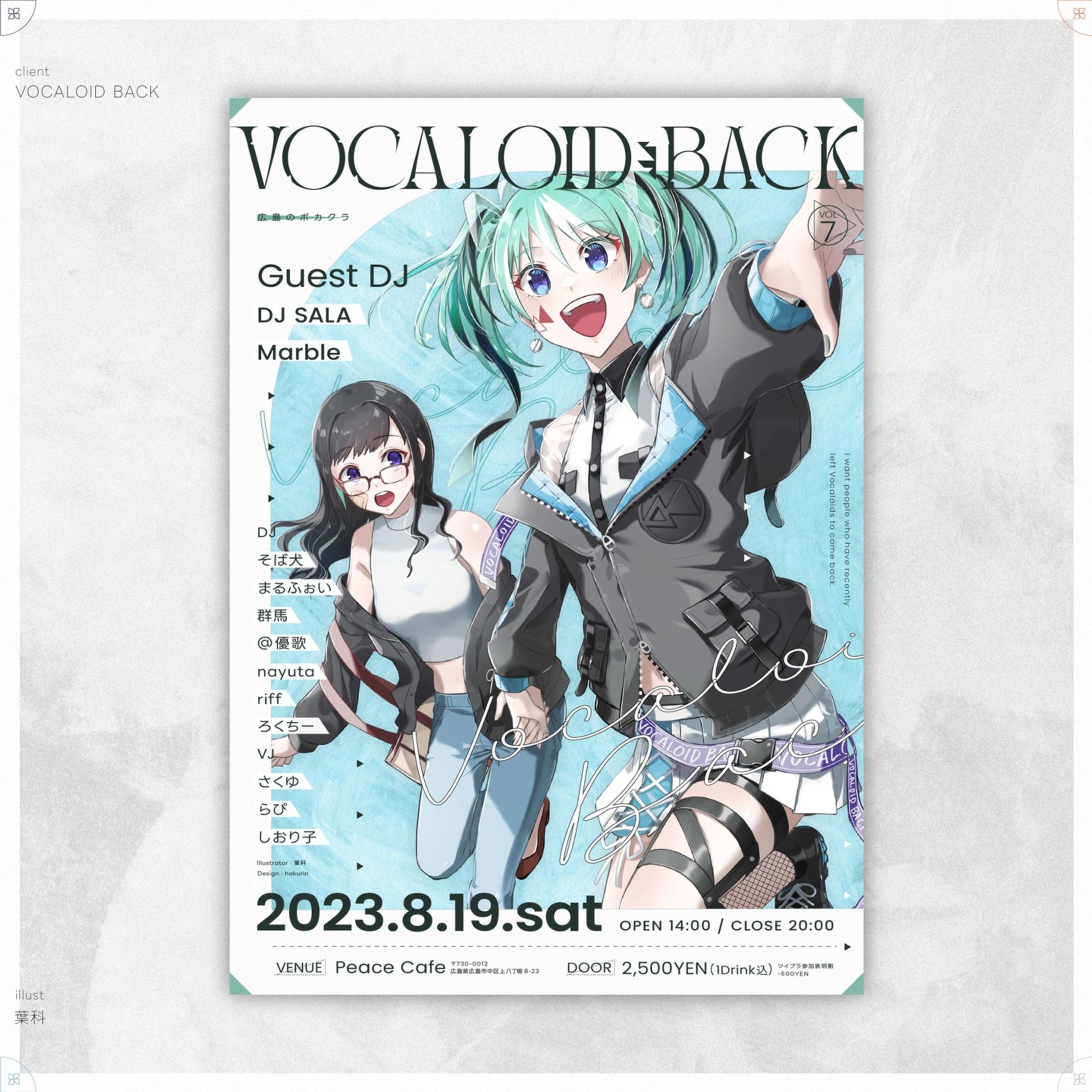 VOCALOID BACK vol.7-1